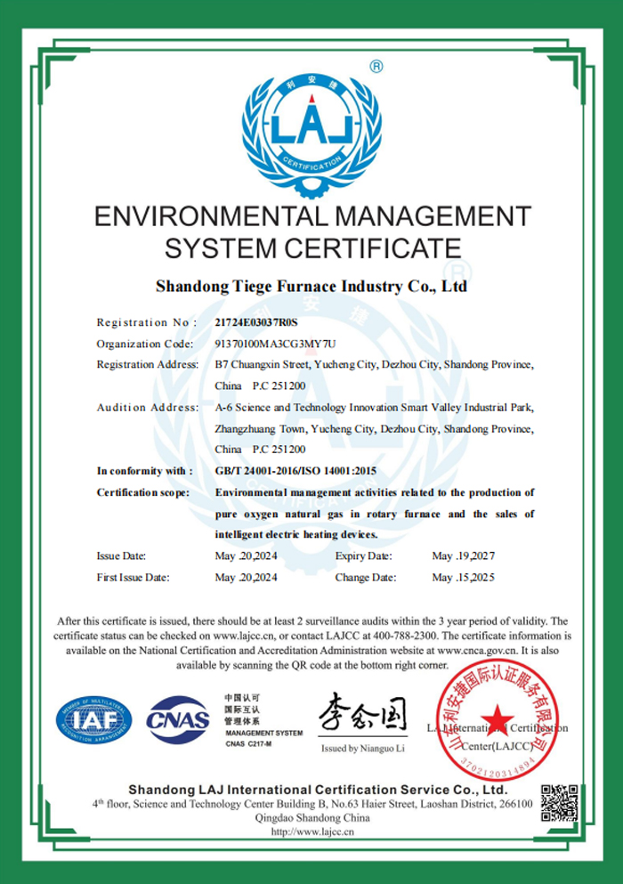 環(huán)境管理體系認證證書